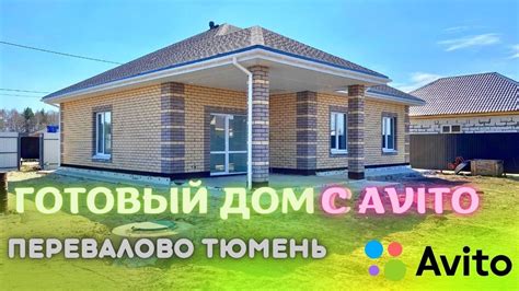 От хозяина дома