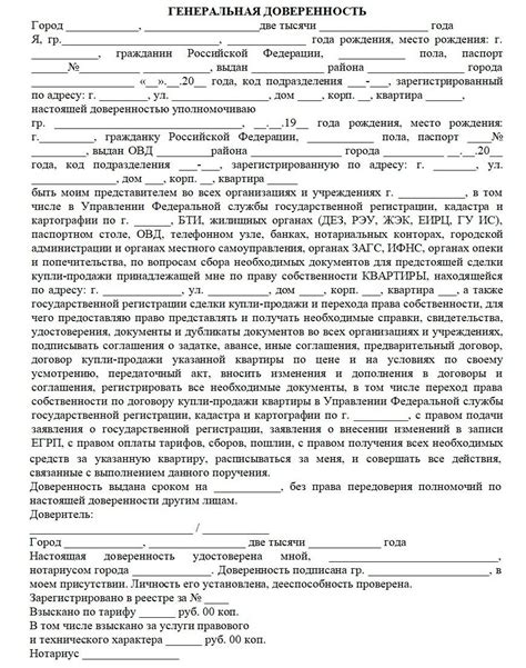 Оформление договора купли-продажи дома без нотариуса