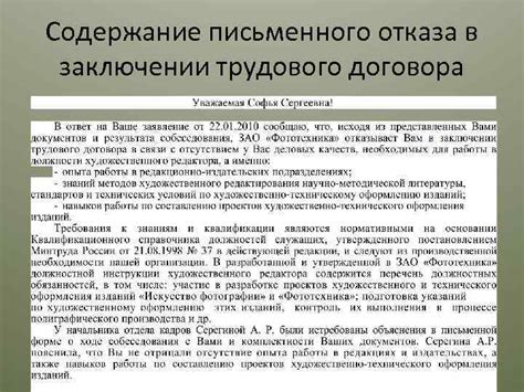 Оформление письменного договора
