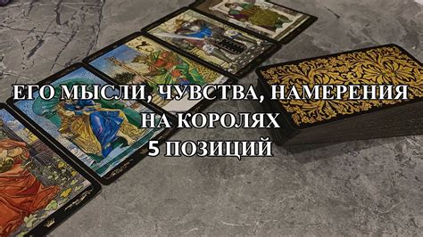 Оценить собственные чувства и намерения