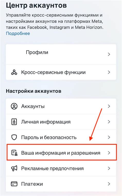 Очистка истории поиска на мобильном устройстве