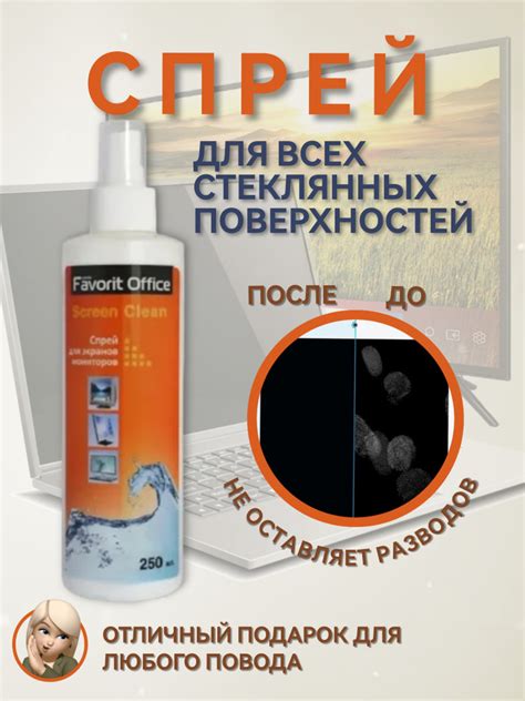 Очистка экрана