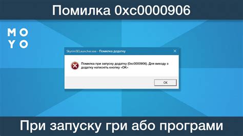 Ошибка при запуске Мудранер