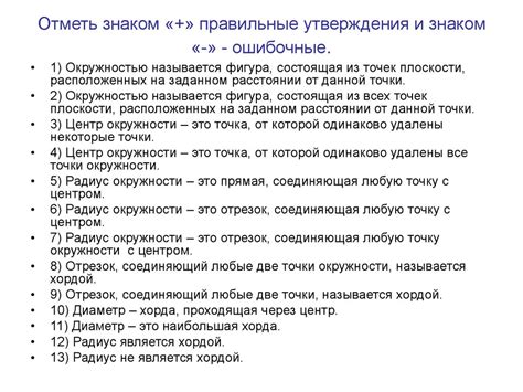 Ошибочные утверждения и заблуждения
