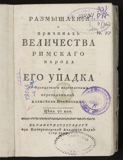 О причинах