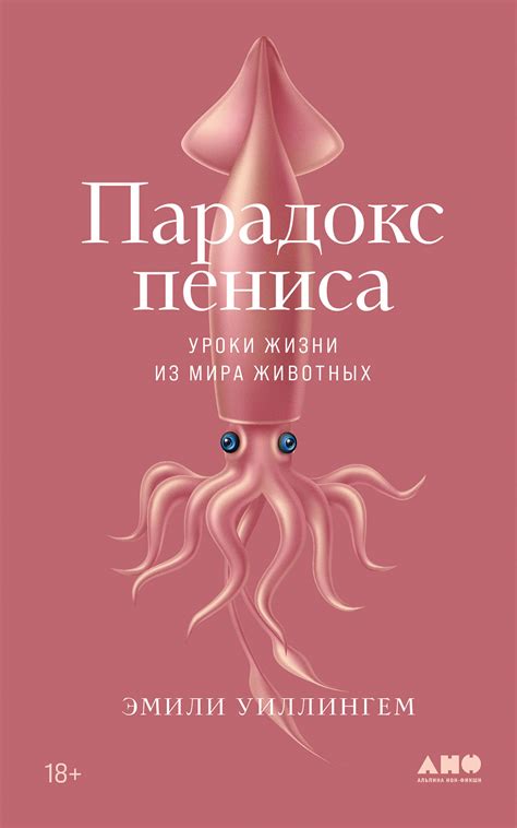 Парадокс всплывания