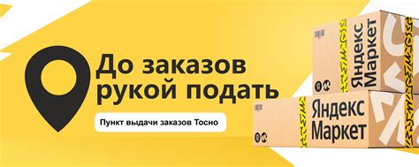 Партнерская сеть пунктов выдачи