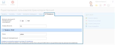 Первичная настройка профиля пользователя
