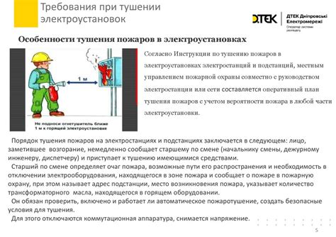 Первые шаги при возгорании