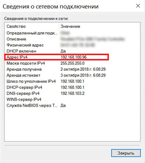 Первый шаг: проверка IP адреса через командную строку