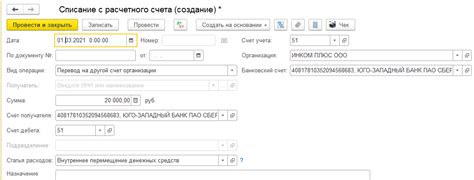 Переводы и операции счетами