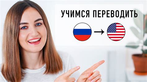 Перевод пения на английский язык