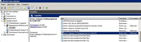 Перезапуск служб и приложений 1С