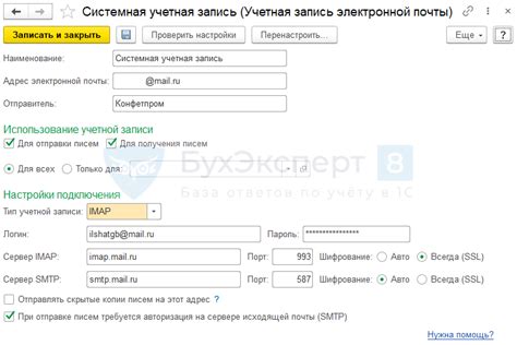 Перейдите в настройки почты