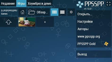 Перенастройка клавиш в настройках управления игрой