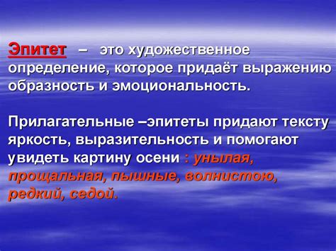 Переносный смысл и употребление в речи