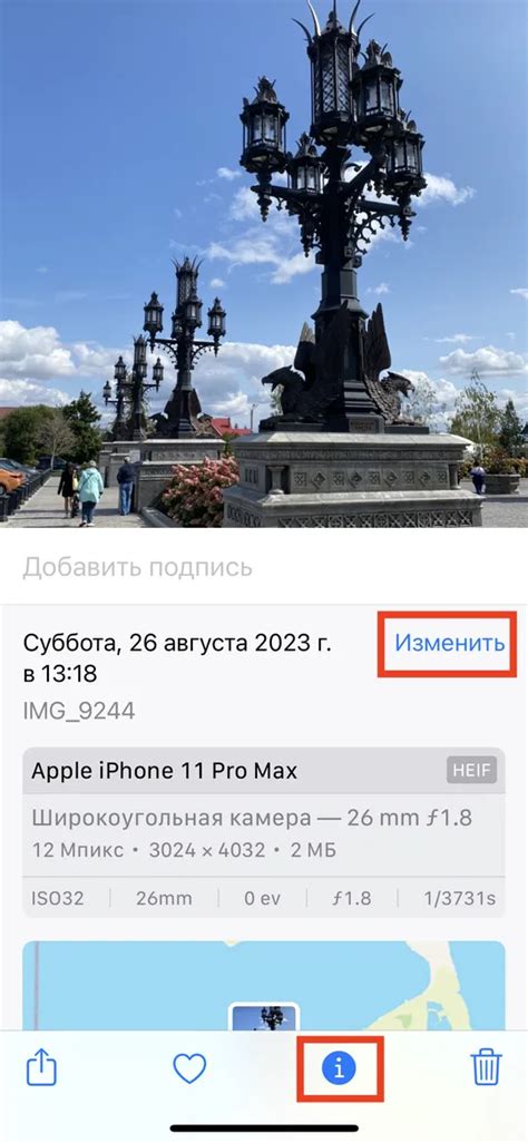 Пересылка фотографий