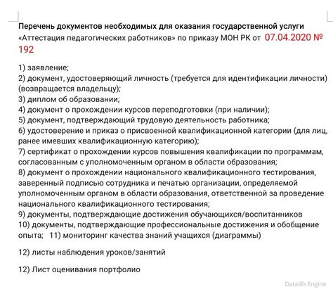 Перечень необходимых ресурсов