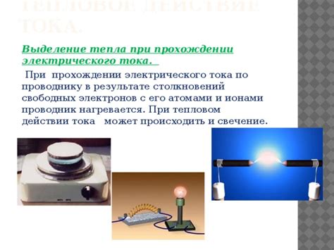 Перечень проводов, на которых свечение может происходить