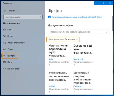Персонализация интерфейса и настройка виджетов
