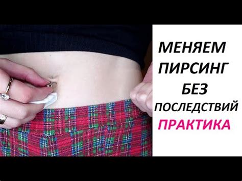 Пирсинг в пупке: все, что важно знать