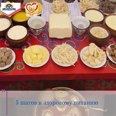 Питание богатое витаминами и минералами