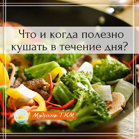 Питание с точки зрения китайской медицины: как повысить энергию