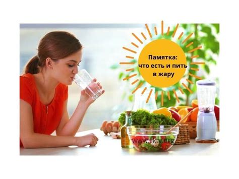 Питьевой режим и здоровое питание