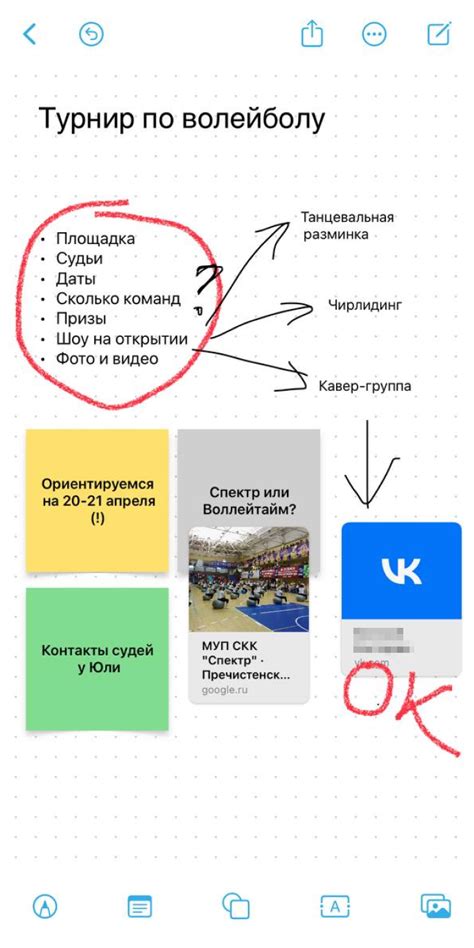 Планирование Мероприятия