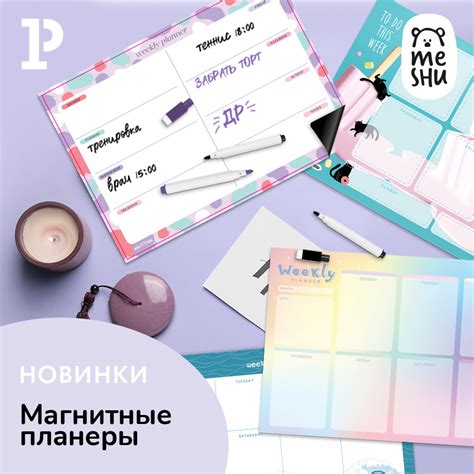 Планирование времени вместе