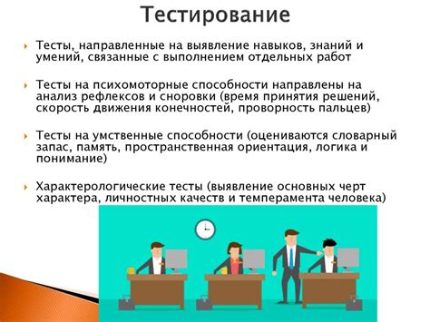 Планирование и подбор места