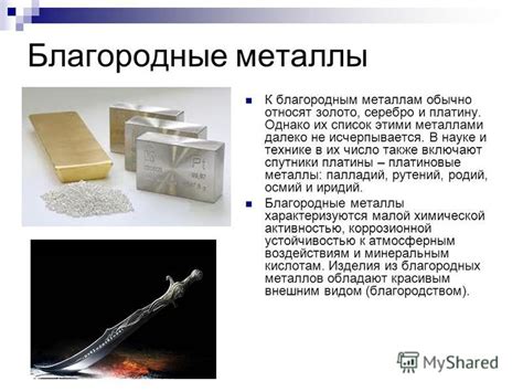 Платиновые металлы в катализаторах