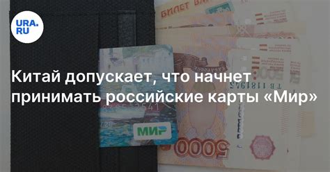 Платить картой Мир