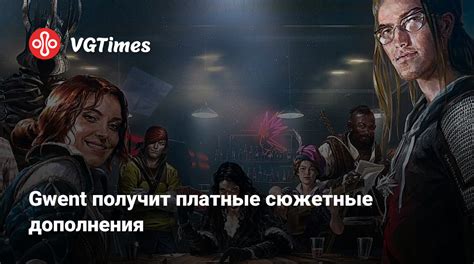 Платные дополнения