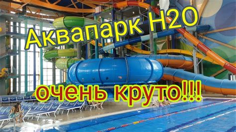 Пляжный отдых в аквапарке Mореон
