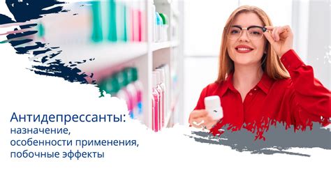 Побочные эффекты ночного приема