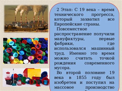Повсеместное распространение мусора