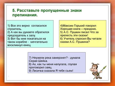 Повторение синонимов в предложениях