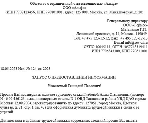 Повторное предоставление информации
