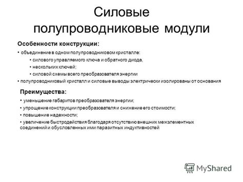 Повышение надежности конструкции