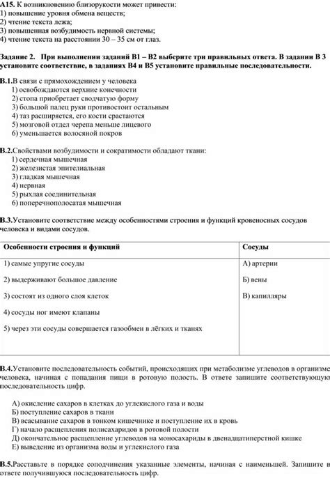Повышение уровня агрессивных веществ