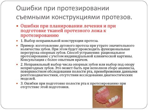 Погрешности при диагностике: ошибки и недочеты специалистов
