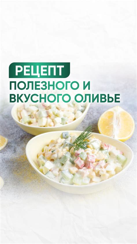Подавайте и наслаждайтесь