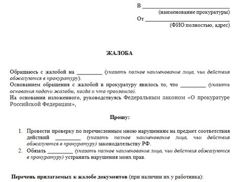 Подача заявления