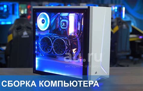 Подбор комплектующих