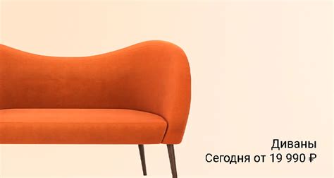Подбор стильной мебели
