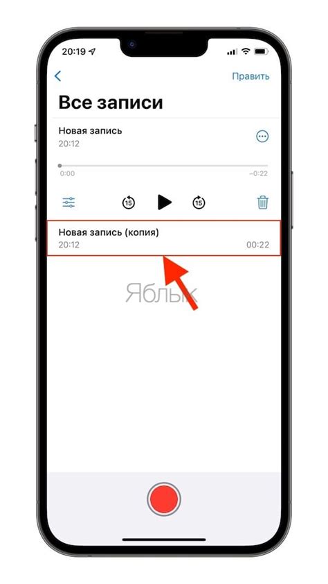 Подготовка диктофона iPhone