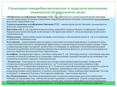 Подготовка к анализу