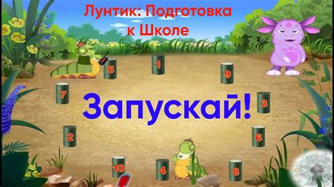 Подготовка к борьбе с гусеницами щавеля