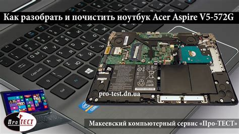 Подготовка к включению ноутбука Acer Aspire V5